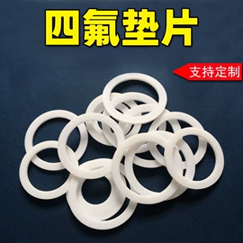 密封垫片;PTFE;盘根