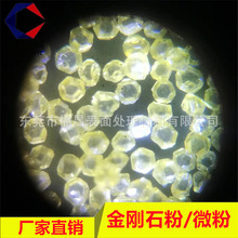 200纳米级高精度金刚石微粉 钻石抛光粉 金刚石粉末 金刚石抛光粉