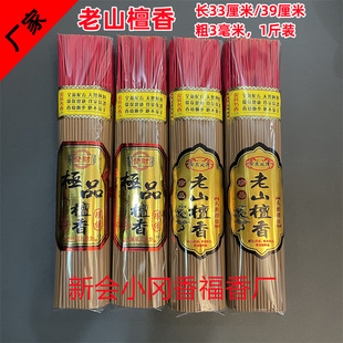 Buddha incense factory direct wholesale 33, 39.5cm old mountain genuine sandalwood bamboo incense stick incense temple small Gangxiang