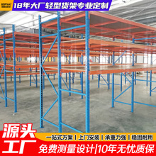 工厂仓库轻型中型电商服装仓储货架置物架五金货架直播储物架铁架