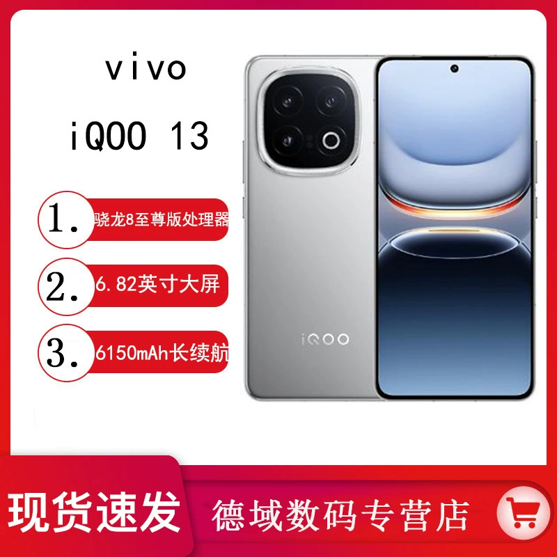 Смартфон (vivo) iQOO 13, Snapdragon 8 supreme, 6,82" экран, 6150 mAh