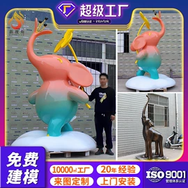 景观雕塑;大型户外游乐