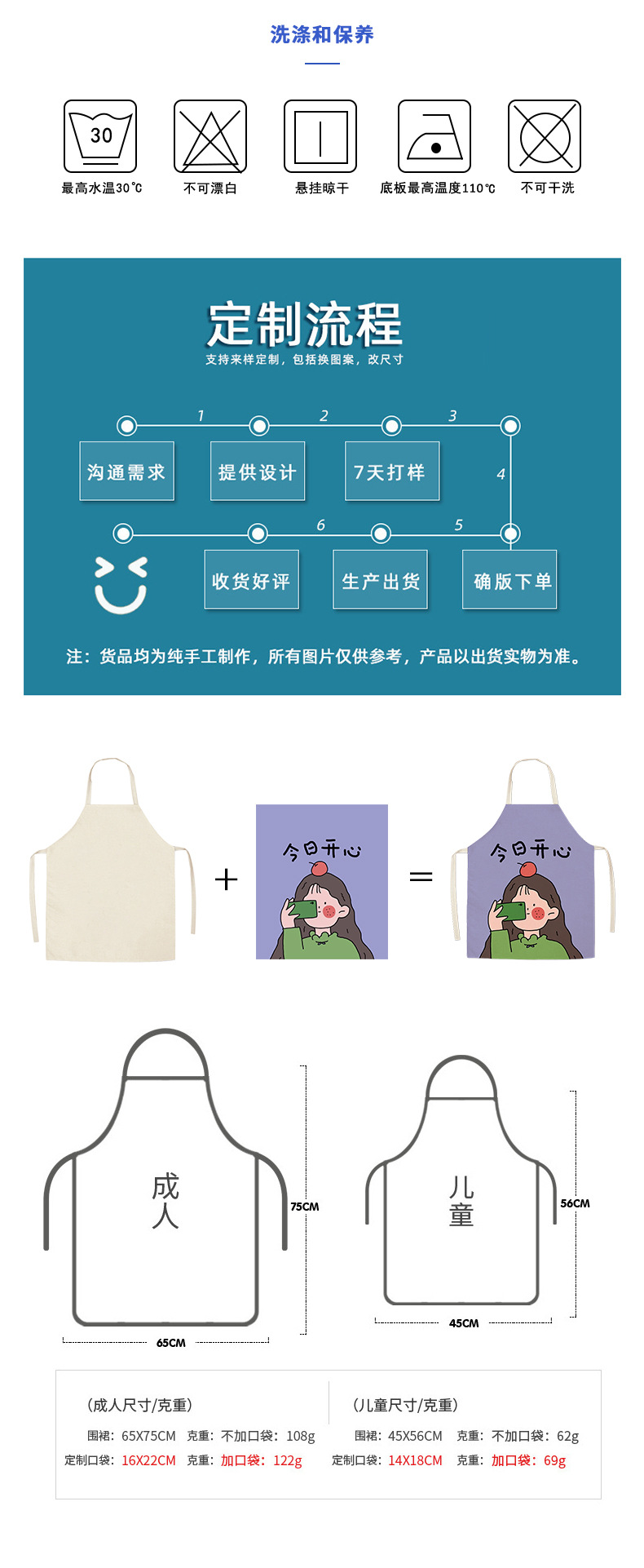 围裙定制_02.jpg