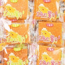 乡薯派红薯片金桔原味红薯干湖南特产地瓜干办公休闲零食小吃果干