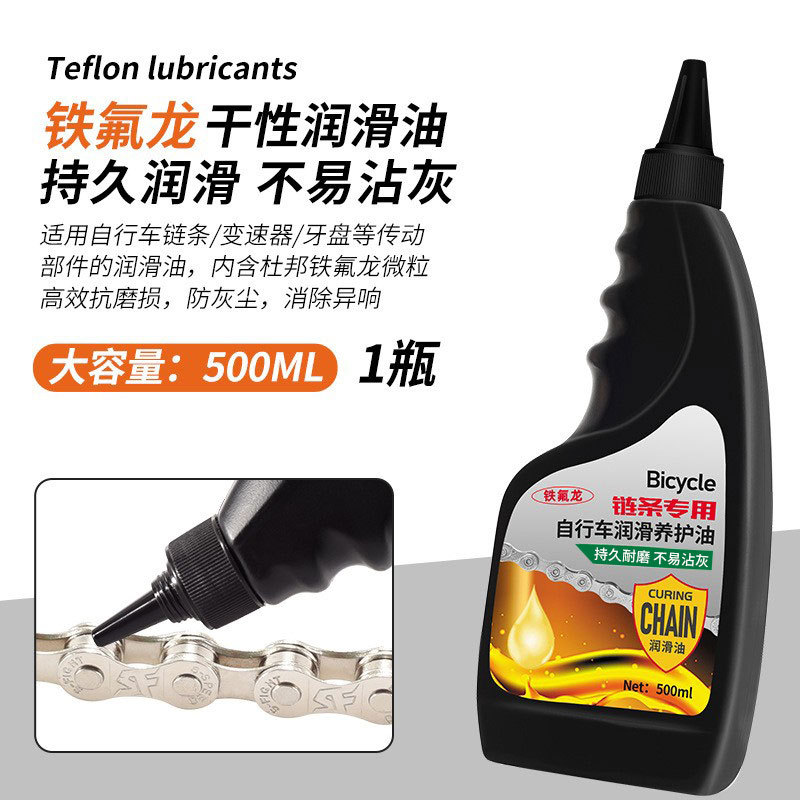 Aceite lubricante de bicicleta botella grande cadena de bicicleta de montaña aceite de teflón carretera bicicleta rodamiento cadena mantenimiento aceite universal