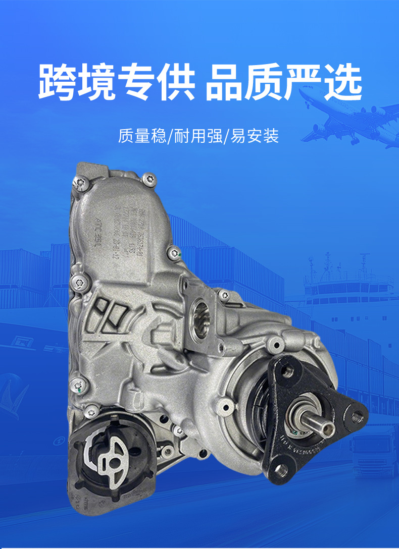 Suitable for cross-border exclusive supply of ATC35L transfer case for BMW X1/F07/F02/F10/F18/F32