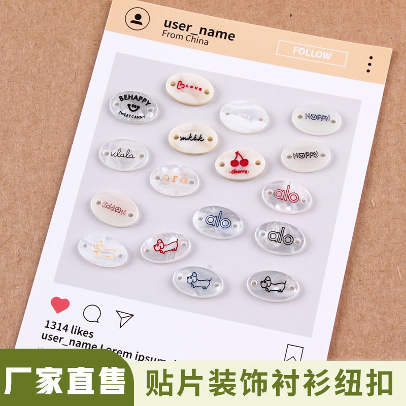 椭圆形贴片字母小标纽扣帽子包包手套二眼手缝扣子毛衣衬衫开衫扣