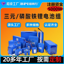 18650늳3.7v-48v늳С늻܇̫·늳ֶ֧