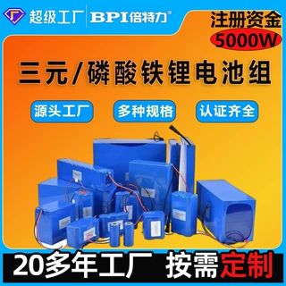 18650锂电池组合装加板线外壳3.7V 7.4V 11.1V 14.8V24v定制批发