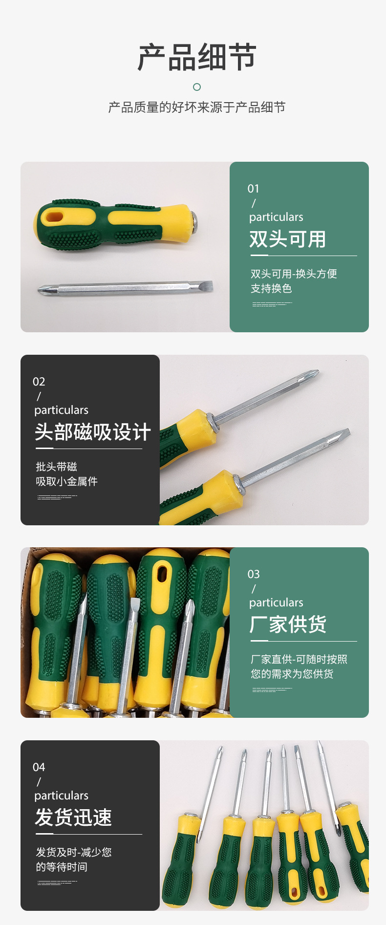 U型按摩柄两用螺丝刀_06