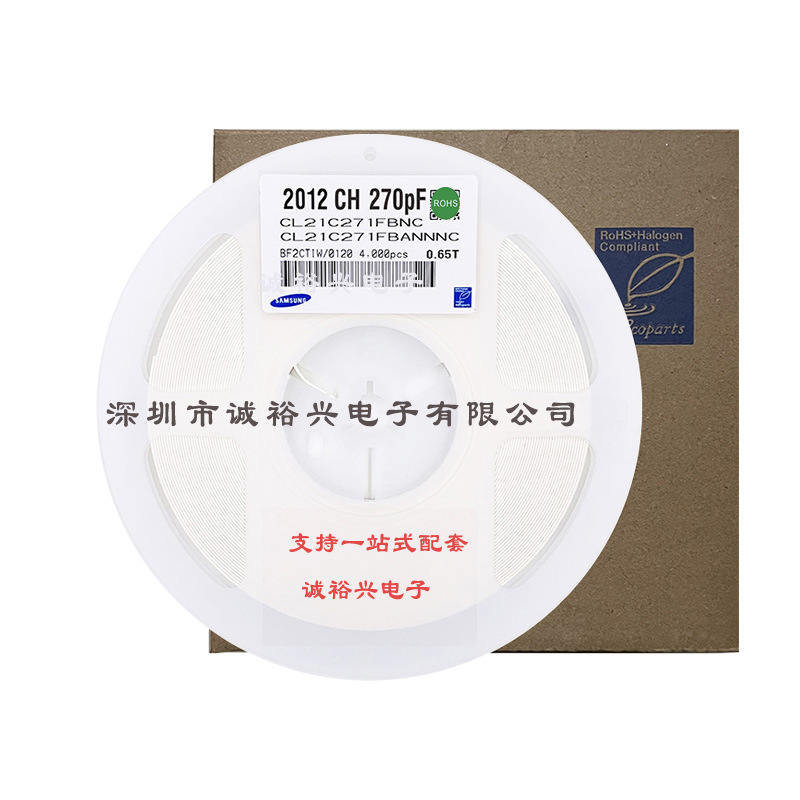 三星贴片电容CL21C271FBANNNC 0805NPO270PFF50V065T  270PF
