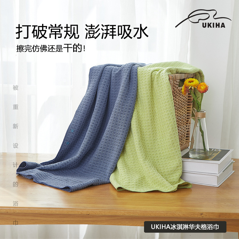 UKIHA ice cream bath towel quick-drying thick lint-free ball-free color-free soft skin-friendly absorbent quick buckle