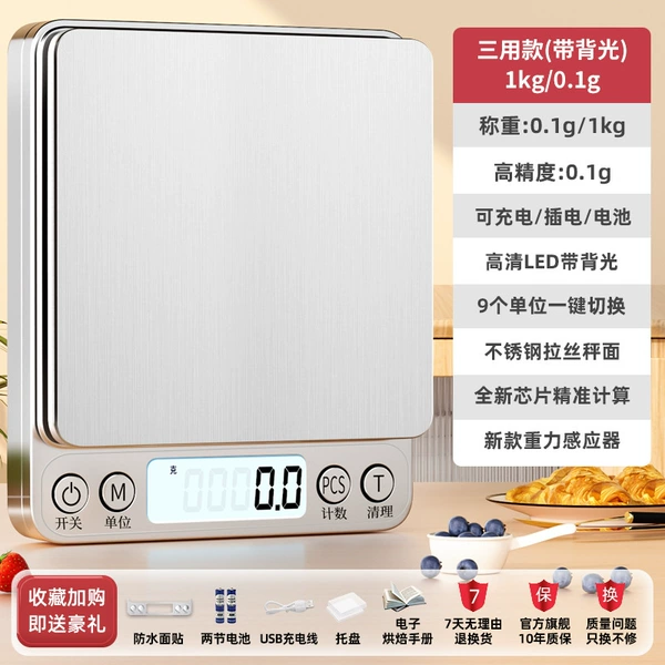 Charging three -purpose model 1kg/0.1g dual tray+waterproof sticker eight great gifts