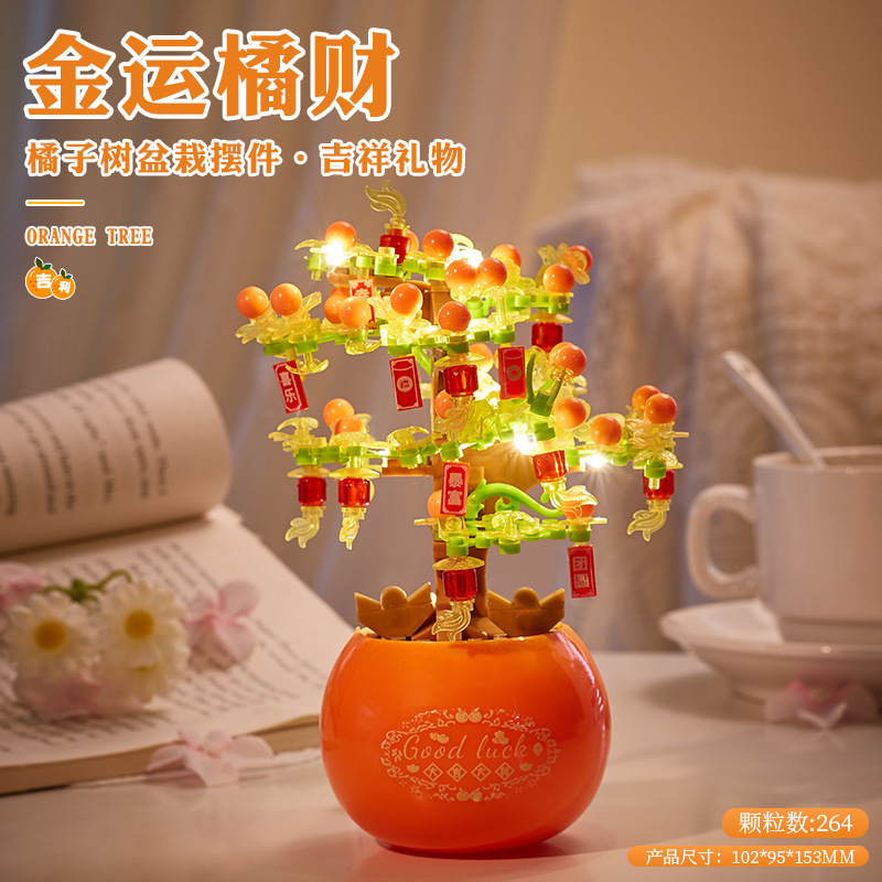 永生花束积木拼装盆栽樱花树拼图柿柿如意摆件手工母亲节|undefined