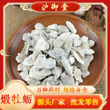 中药材批发牡蛎一手货源煅牡蛎 蛎蛤 牡蛤 蚝壳量大价优品质保证