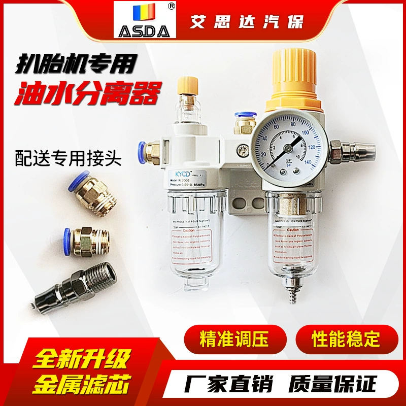 Машина для разборки, аксессуары для машин для снятия шин, масловодоотделитель, фильтр, масляный туман, регулирующий и редукционный клапан давления, бесплатная доставка, машина для разборки