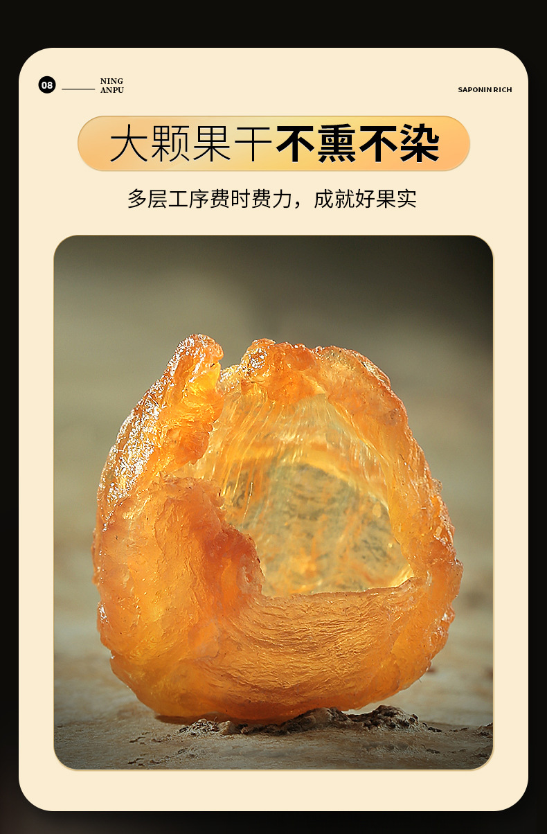 Dried Longan Flesh Seedless Guiyuan Gan 230g Jar Ning'an Bao specifications
