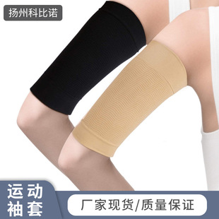 Cross-Border Elastic Pressure Yoga Arm Sleeves, Lightweight Arm Sleeves, Elastic Sleeves, Elbow Sleeves, Pressure Ice Sleeves