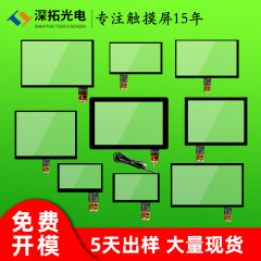 静電容量スクリーン4.3/5/7/8/9/10.1/12.1/13.3/15.6インチ工業安卓USB静電容量タッチパネル