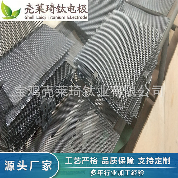 壳莱琦厂家生产 水处理用钛电极 钛阳极板 涂层钛阳极网 规格齐全