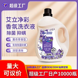 洗衣粉;洗衣皂;洗衣液