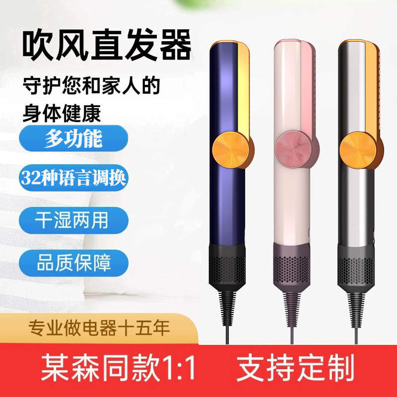 跨境热销卷发器负离子不伤发家用电夹板干湿两用卷发棒吹风直发器