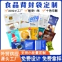 跨境密封定制中封背封袋