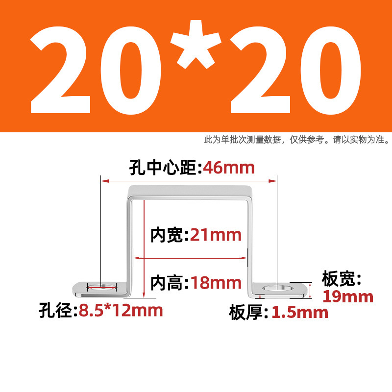 304ステンレス鋼厚手補強角カード直角角型乗馬管クリップカード|undefined