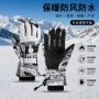 保暖冬季加厚滑雪棉手套