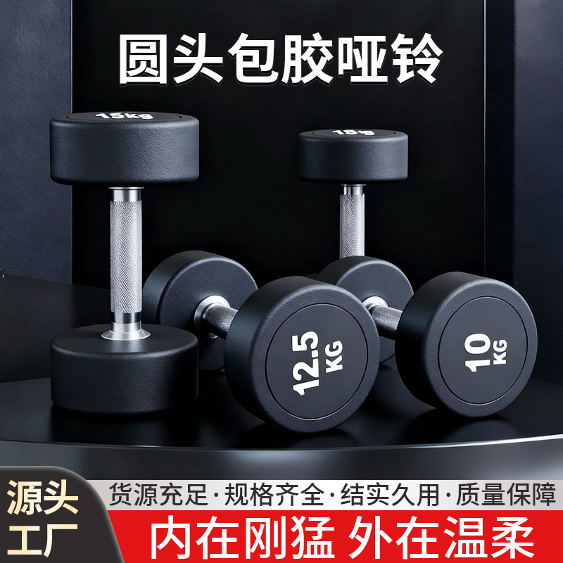 Steel Dumbbells, Universal Men's Fitness Home-Use Round-Head Rubber-Coated Dumbbells, Gym Round-Head Fixed Rubber-Coated Dumbbells