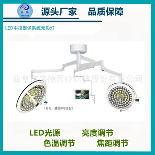 Source Origin Quality Assurance Led Rear Camera System Hanging Shadowless Lamp Dental Mobile Surgical Shadowless Lamp