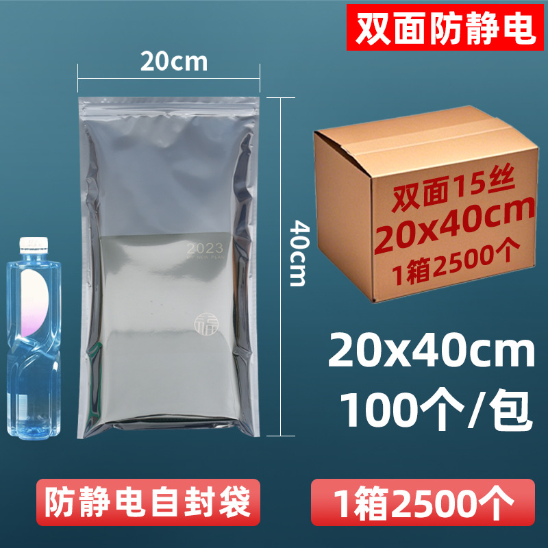 Bolsa antiestática personalizada bolsa estática de boca plana bolsa protectora de cierre automático placa base disco duro bolsa led placa pcb bolsa estática