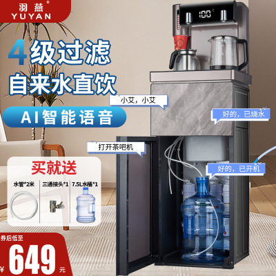 过滤茶吧机立式冷热家用全自动自来水直饮净水器一体饮水机下置式|ru