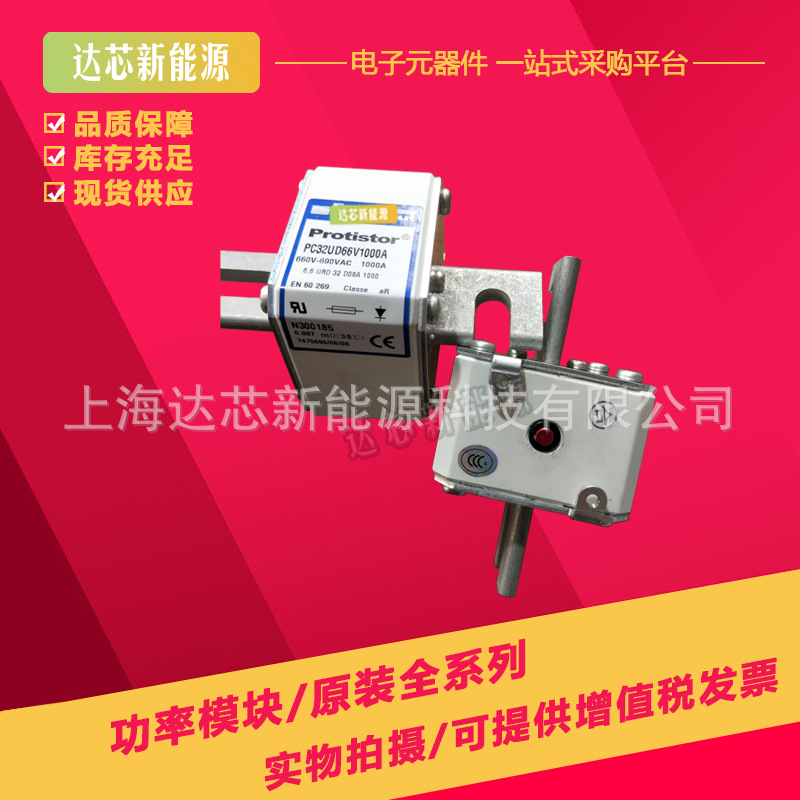 PC32UD69V800A L300183 法国罗兰熔断器全新现货