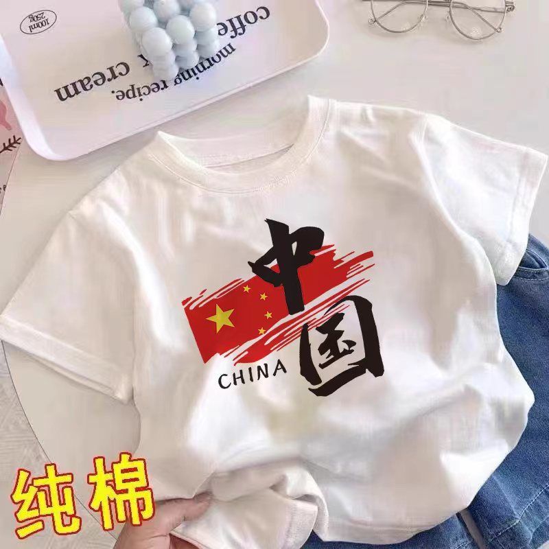 国庆新款儿童纯棉国潮爱我中国打底衫男女童夏季短袖T恤宝宝上衣|undefined