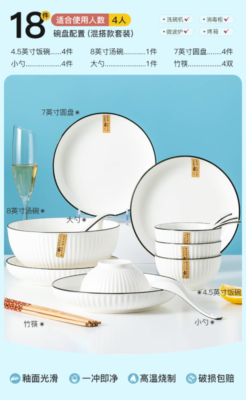 2-6人碗碟碗盘套装家用创意陶瓷碗筷组合盘子饭碗餐具吃饭微波炉|undefined