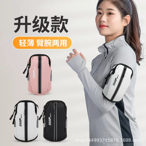 Running Mobile Phone Arm Bag, Outdoor Cycling Sports Mobile Phone Arm Bag, Men's and Women's Fitness Equipment Arm Band, Arm Sleeve, Wrist Bag