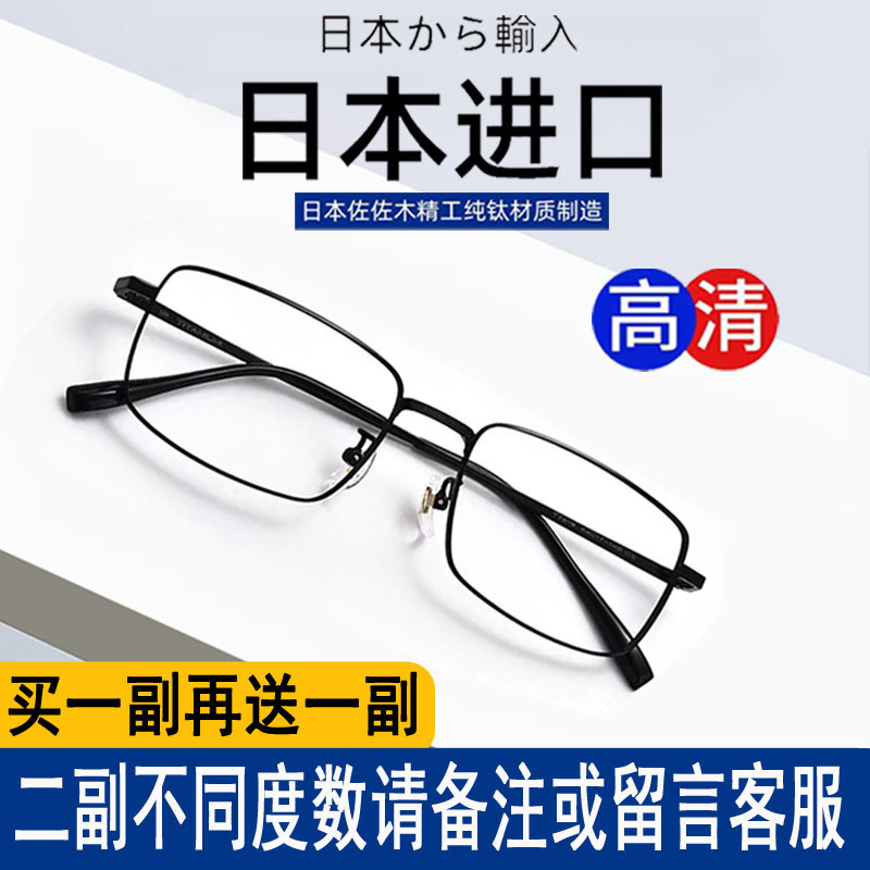 輸入超軽量ブルーレイ抗疲労老眼鏡男性式ハイビジョン老人中高年高級正規メガネ月|undefined