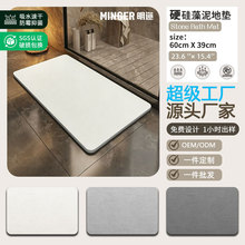 跨境硬硅藻泥吸水垫浴室防滑垫卫生间家用速干地垫厕所踩脚垫定制