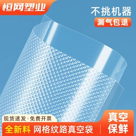 塑料食品袋;保鲜袋;塑料自封袋