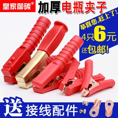 alligator clip battery wire — Car on the line of fire
