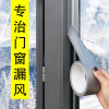 window Windbreak Thermal film High viscosity tape winter shelter from the wind waterproof Artifact Door Sealing strip