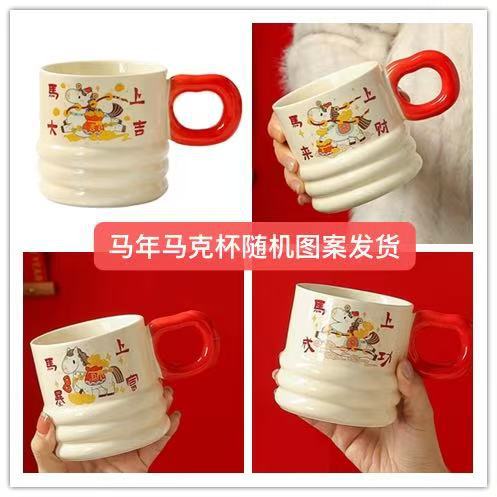Año del Caballo, 2026 taza de café, regalo de Año Nuevo, taza de cerámica, regalo de Año Nuevo, regalo de apertura, regalo de regalo
