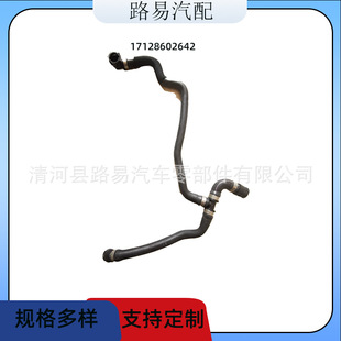 17128602642通风管散热器软管冷却水管进气管暖风管 适用于宝马-阿里巴巴