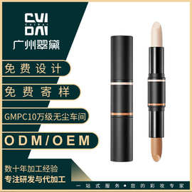 翠黛工厂 高光修容棒双色两用一体盘提亮修颜卧蚕笔定制加工OEM