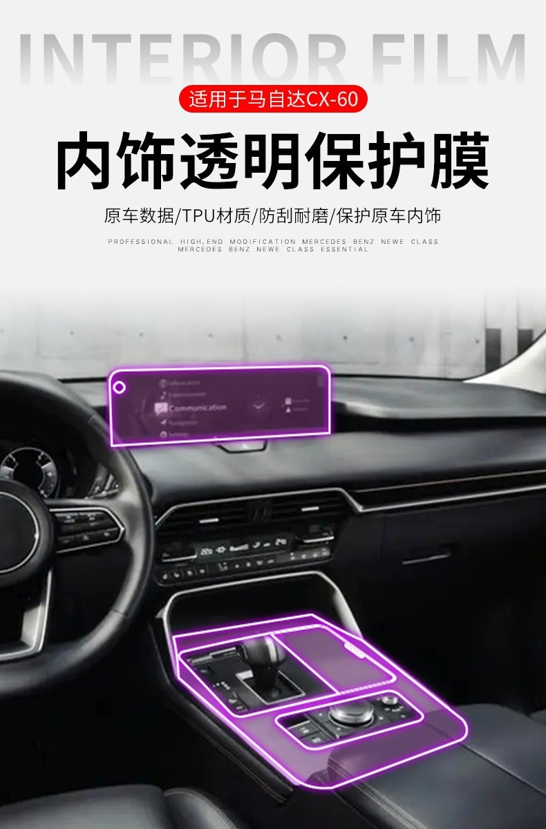 22-25 Models Mazda Cx-60 Screen Center Console Gear Shift Interior Car Sticker Modification Special Paint Surface Tpu Protective Film