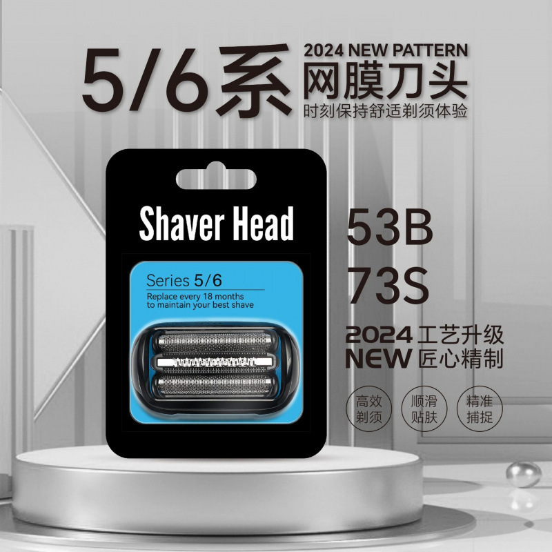 B0Run Razor Head 53B/73S Razor Head Accessories Blade Net for Braun Little Cheetah S5 Series Shaver