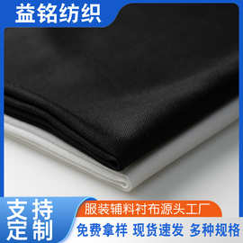厂家直销现货服装辅料200Dpa黑白加厚型大衣高端西服有纺粘合衬布