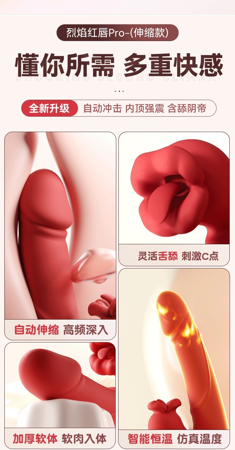 Galaku Flame Red Lip App-Controlled Suction Tongue Licking Vibrator — detail image 12