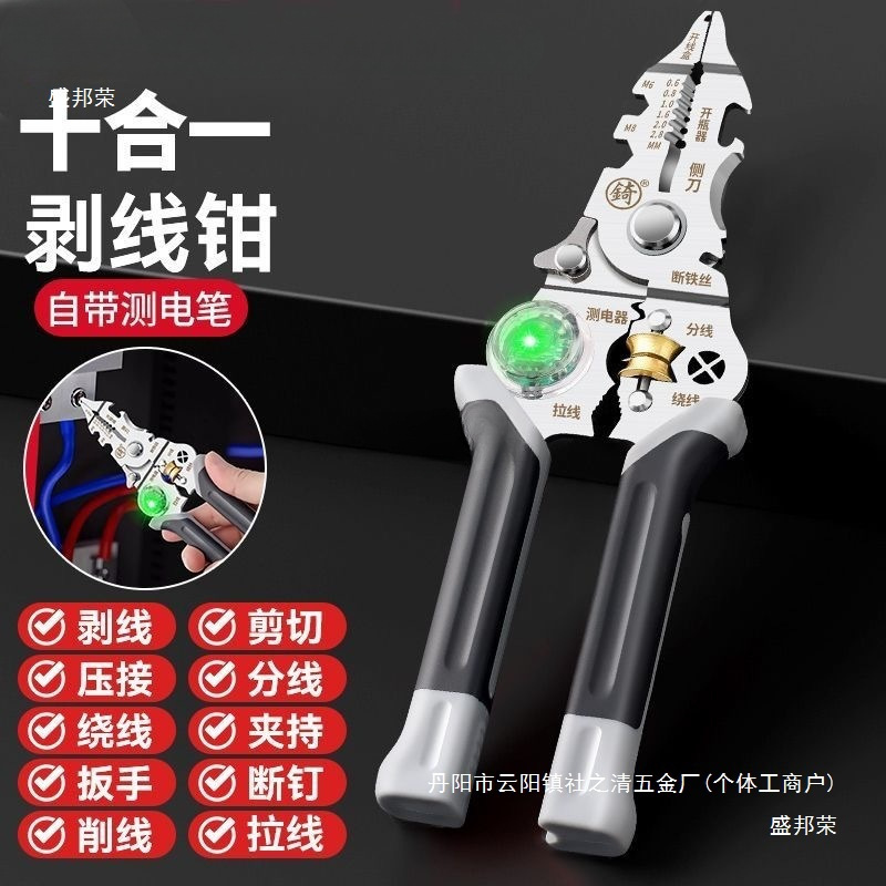 测电笔多功剥线新款电工分线扒皮钳子绕线剪线压线其他合金钢